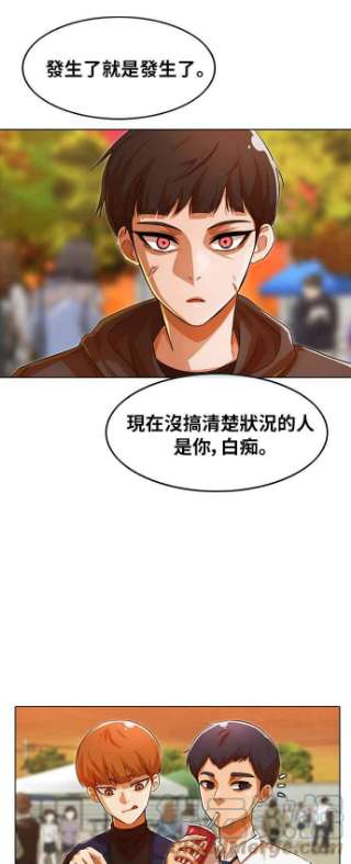 匿名女孩漫画,[第126话] 在你身边 82图