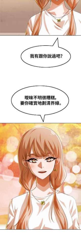 匿名女孩漫画,[第126话] 在你身边 38图