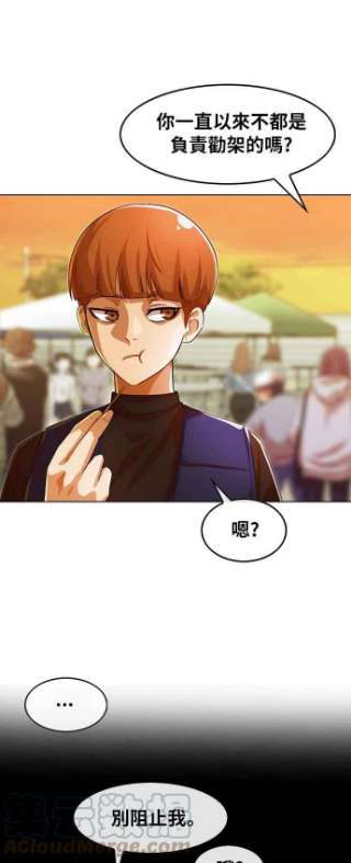 匿名女孩漫画,[第126话] 在你身边 85图