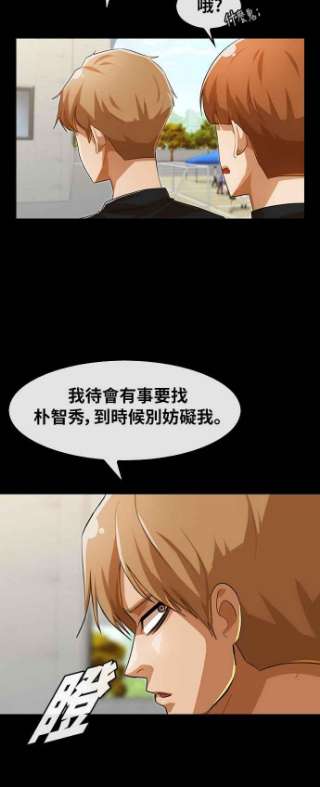 匿名女孩漫画,[第126话] 在你身边 86图