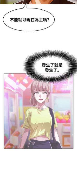 匿名女孩漫画,[第126话] 在你身边 81图