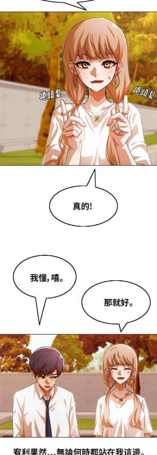 匿名女孩漫画,[第126话] 在你身边 36图