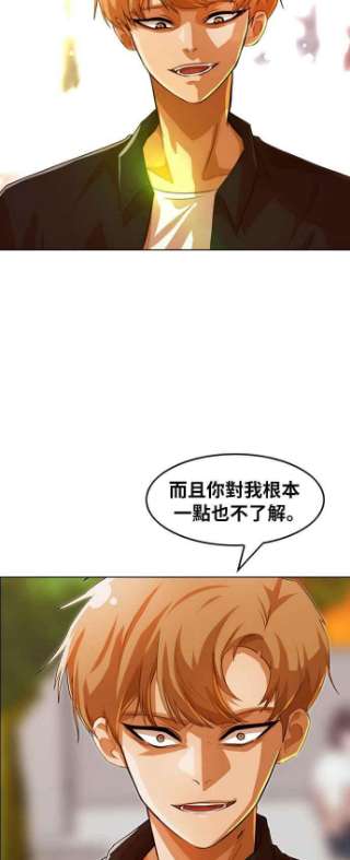 匿名女孩漫画,[第126话] 在你身边 80图