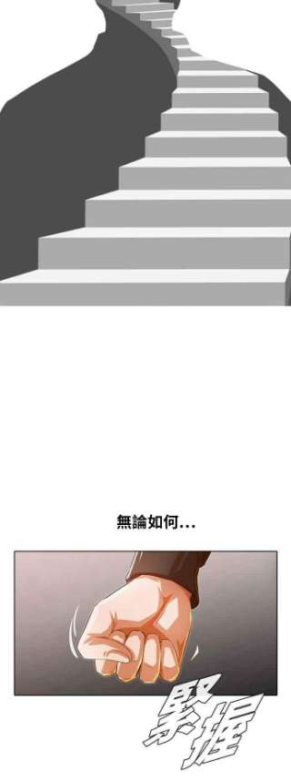 匿名女孩漫画,[第126话] 在你身边 72图