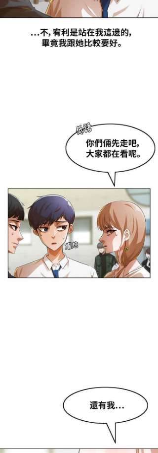 匿名女孩漫画,[第126话] 在你身边 17图