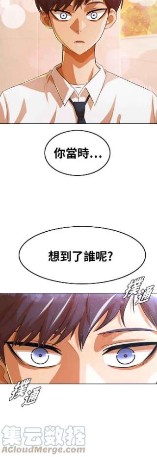 匿名女孩漫画,[第126话] 在你身边 40图