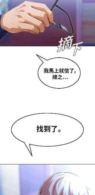 匿名女孩漫画,[第128话] Approach 87图