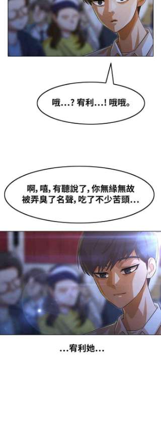 匿名女孩漫画,[第128话] Approach 45图