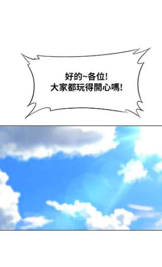 匿名女孩漫画,[第128话] Approach 8图