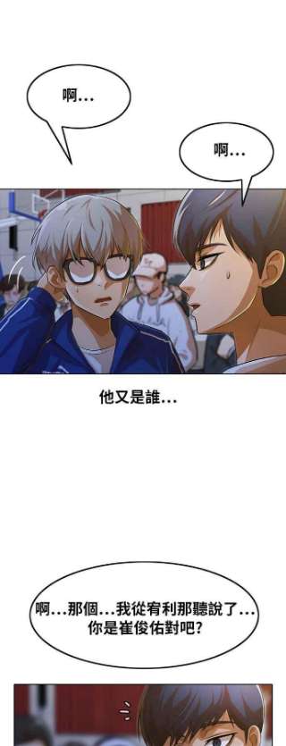 匿名女孩漫画,[第128话] Approach 44图