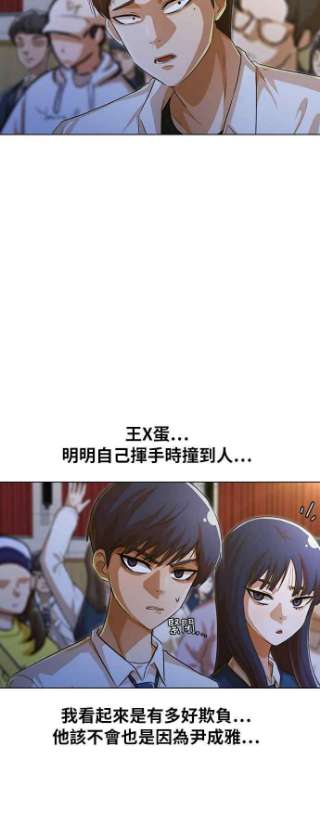 匿名女孩漫画,[第128话] Approach 39图