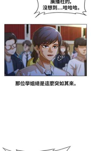 匿名女孩漫画,[第128话] Approach 14图