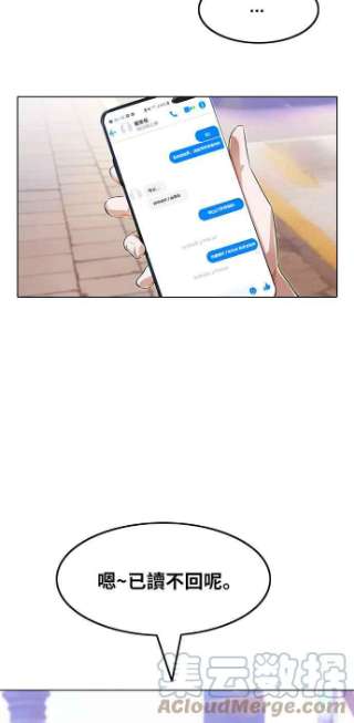 匿名女孩漫画,[第128话] Approach 82图