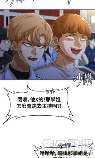 匿名女孩漫画,[第128话] Approach 13图