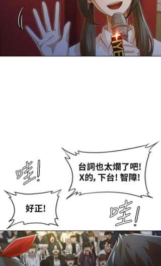 匿名女孩漫画,[第128话] Approach 11图