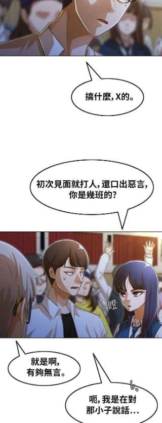 匿名女孩漫画,[第128话] Approach 41图