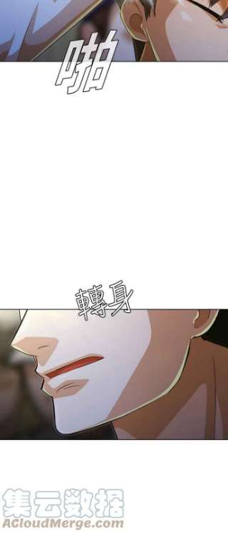 匿名女孩漫画,[第128话] Approach 37图