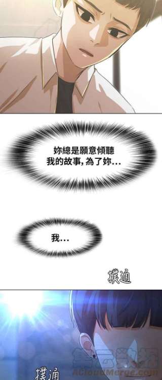 匿名女孩漫画,[第128话] Approach 31图