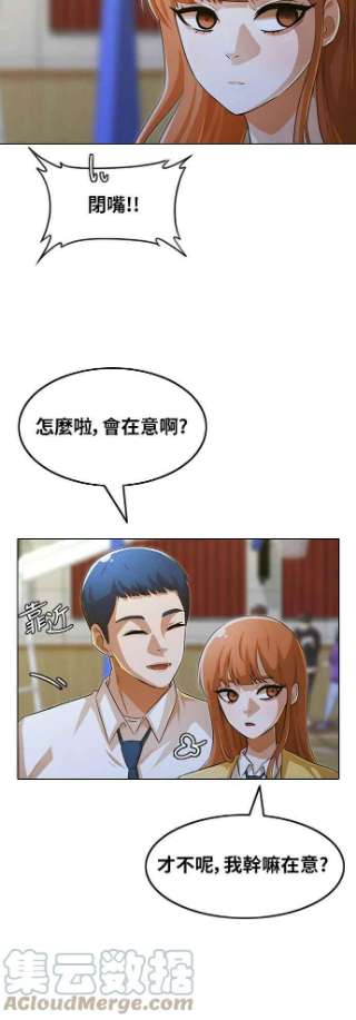 匿名女孩漫画,[第128话] Approach 79图