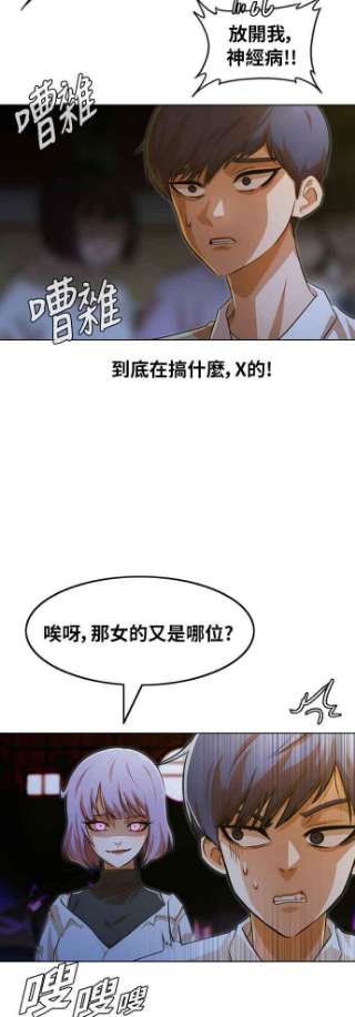 匿名女孩漫画,[第128话] Approach 77图