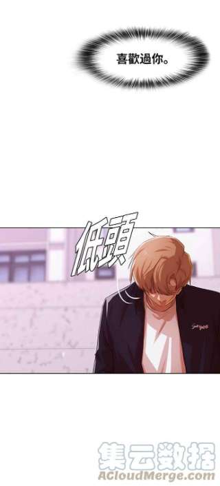 匿名女孩漫画,[第128话] Approach 4图