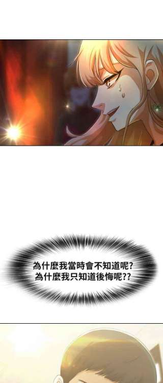 匿名女孩漫画,[第128话] Approach 30图