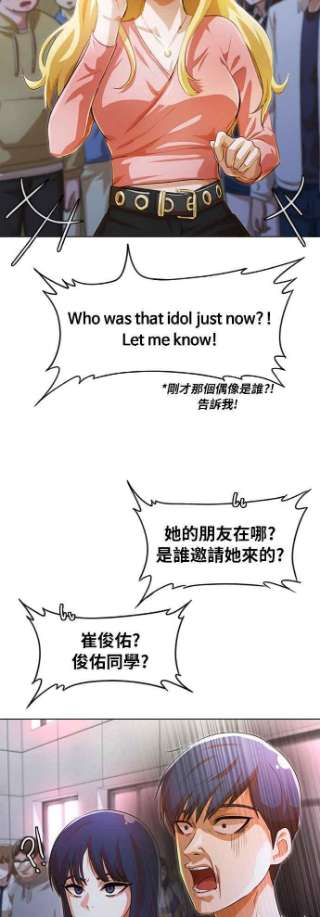 匿名女孩漫画,[第128话] Approach 68图