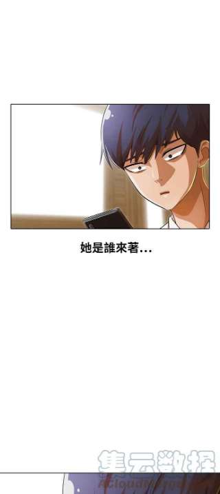 匿名女孩漫画,[第128话] Approach 58图