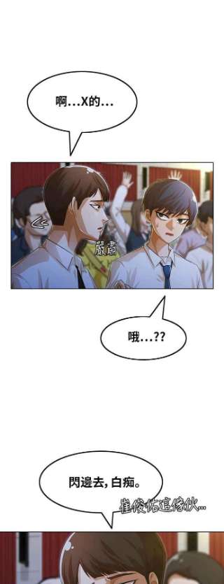 匿名女孩漫画,[第128话] Approach 38图