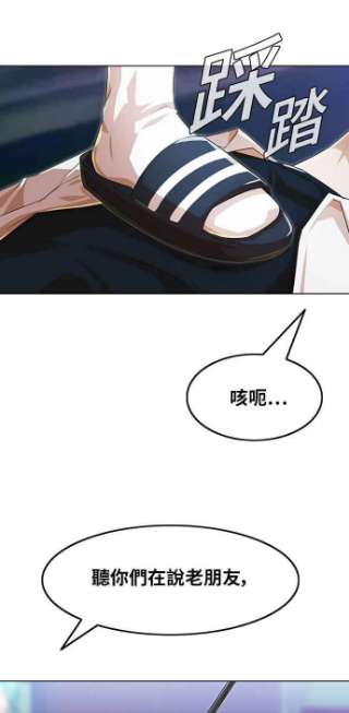 匿名女孩漫画,[第128话] Approach 86图