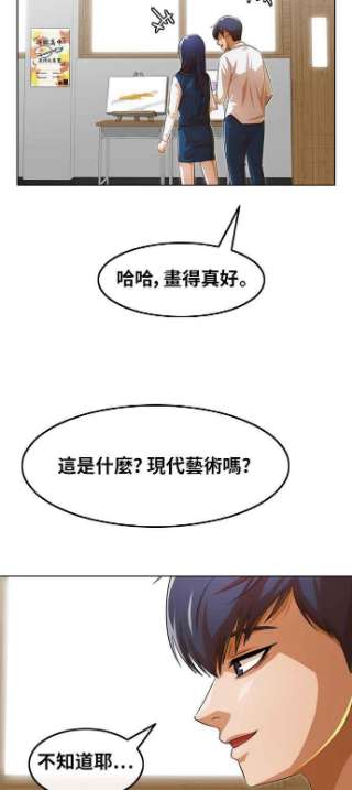 匿名女孩漫画,[第128话] Approach 51图