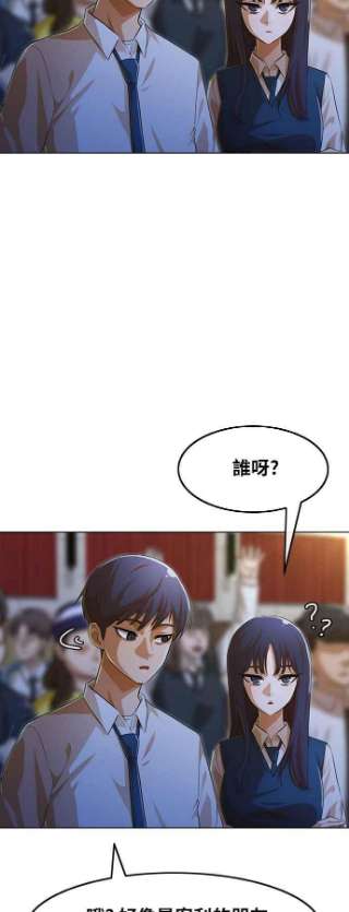 匿名女孩漫画,[第128话] Approach 47图