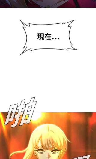 匿名女孩漫画,[第128话] Approach 21图