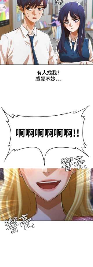 匿名女孩漫画,[第128话] Approach 66图