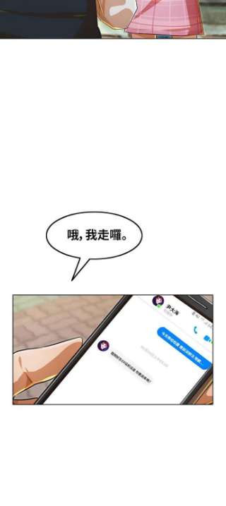 匿名女孩漫画,[第129话] 告诉我 60图