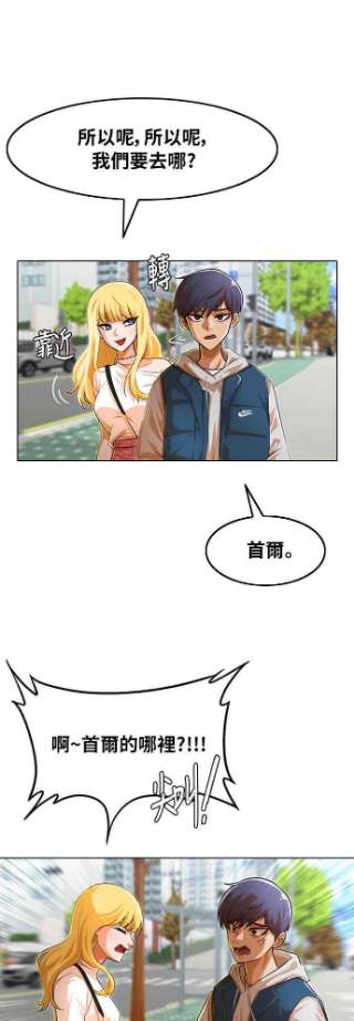 匿名女孩漫画,[第129话] 告诉我 47图