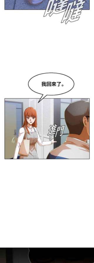 匿名女孩漫画,[第131话] 依靠的地方 33图