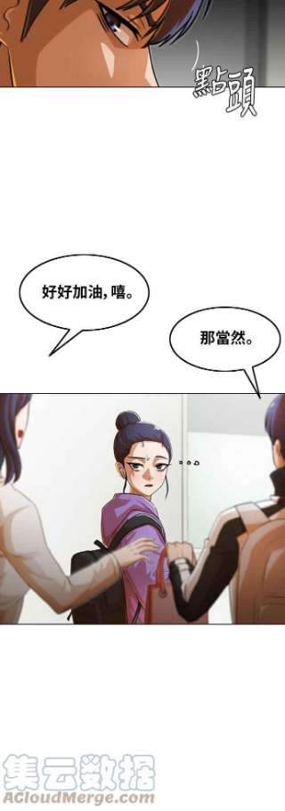 匿名女孩漫画,[第131话] 依靠的地方 76图