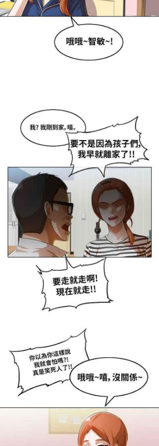 匿名女孩漫画,[第131话] 依靠的地方 26图