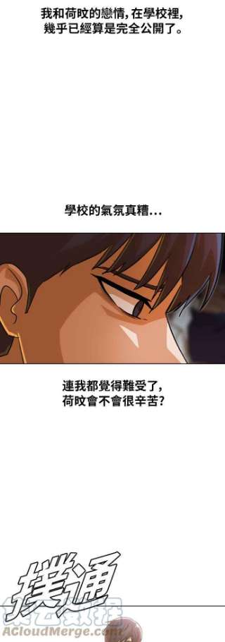 匿名女孩漫画,[第131话] 依靠的地方 70图