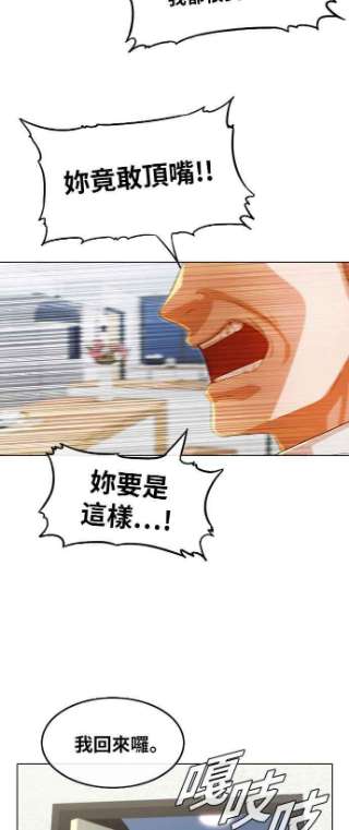 匿名女孩漫画,[第131话] 依靠的地方 20图