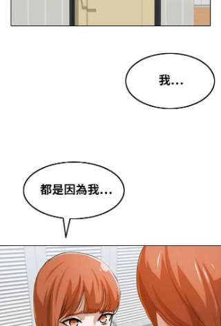 匿名女孩漫画,[第131话] 依靠的地方 44图