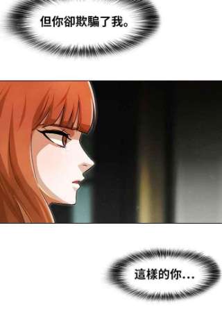 匿名女孩漫画,[第131话] 依靠的地方 54图