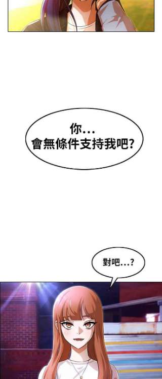 匿名女孩漫画,[第131话] 依靠的地方 3图