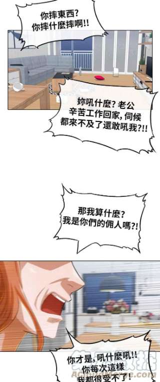 匿名女孩漫画,[第131话] 依靠的地方 19图