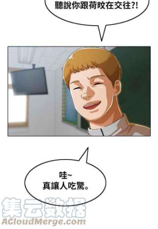 匿名女孩漫画,[第131话] 依靠的地方 67图