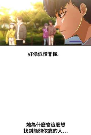 匿名女孩漫画,[第131话] 依靠的地方 51图