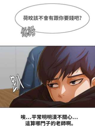 匿名女孩漫画,[第131话] 依靠的地方 68图