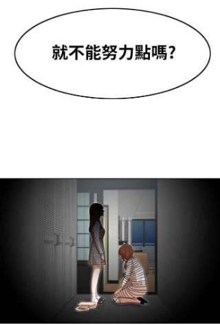 匿名女孩漫画,[第131话] 依靠的地方 47图