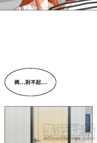 匿名女孩漫画,[第131话] 依靠的地方 43图